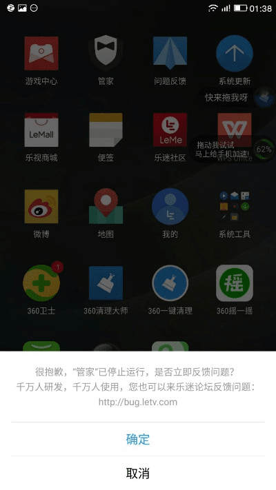 乐视最新系统版本,专业执行方案&精英款_v8.600