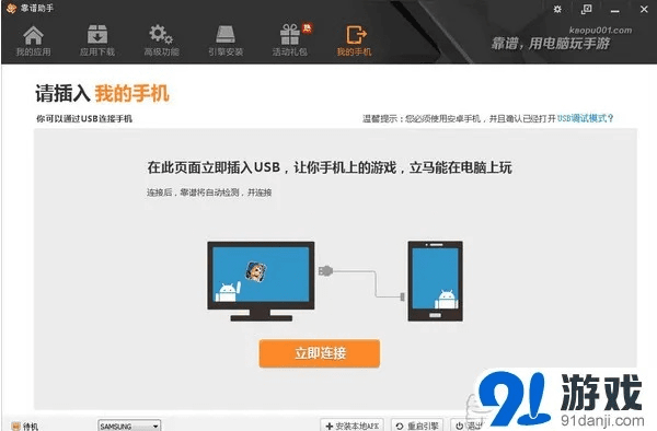 靠谱助手版本,实效设计计划&NE版_v8.224
