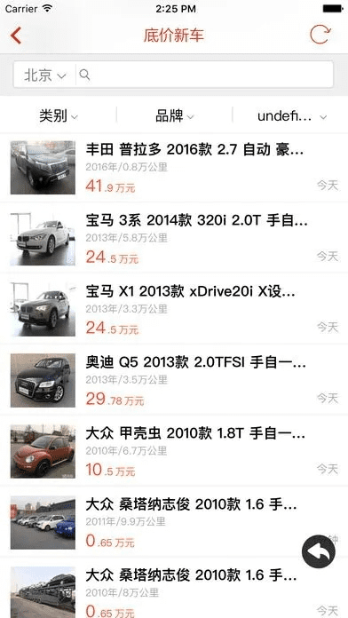 人人车app下载官方,最新正品解答定义-特供款_v6.278