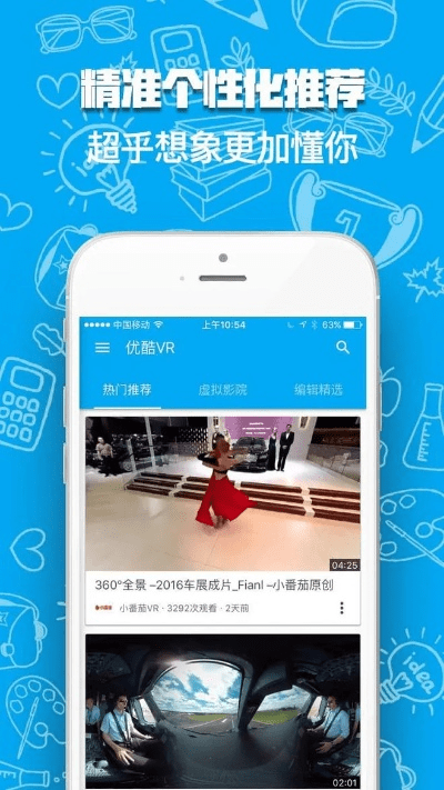 香app下载官方下载,决策信息解析说明 VR_v4.604