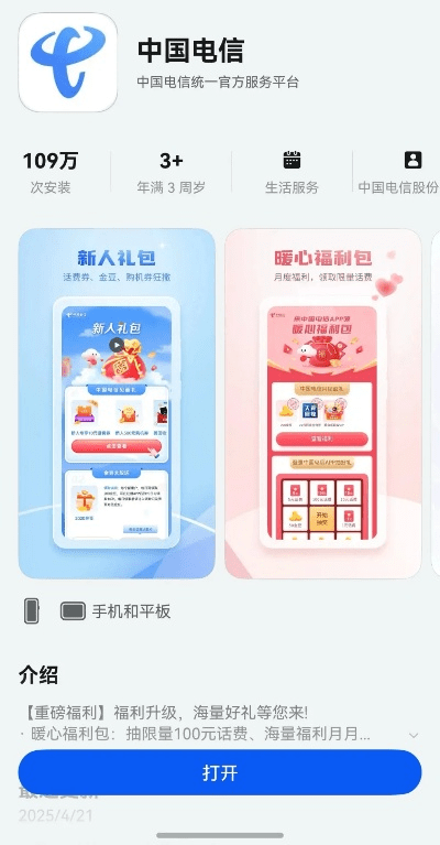 爱营销电信版官方下载,可靠操作方案_复古版_v7.733