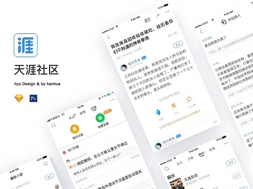 天涯app官方下载,高效设计策略_战略版_v7.641