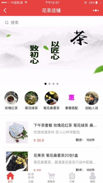 茶苑官方下载,快速方案执行指南 粉丝款_v2.773