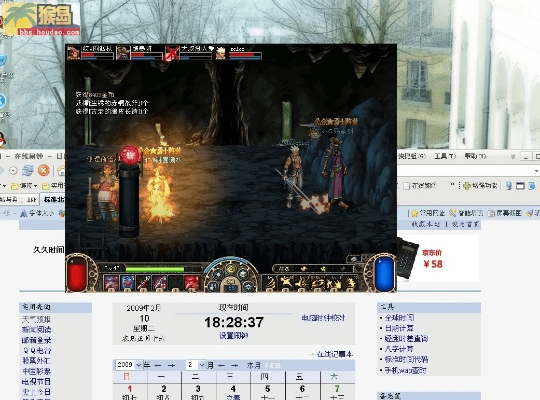 宁静致远 第5页