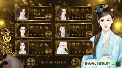 橙光游戏1.3旧版本,收益解析说明&X_v10.452