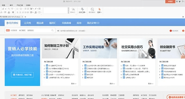 办公软件3500官方下载,详细解答解释定义_终极版_v8.803,提升个人与团队效率的综合解决方案