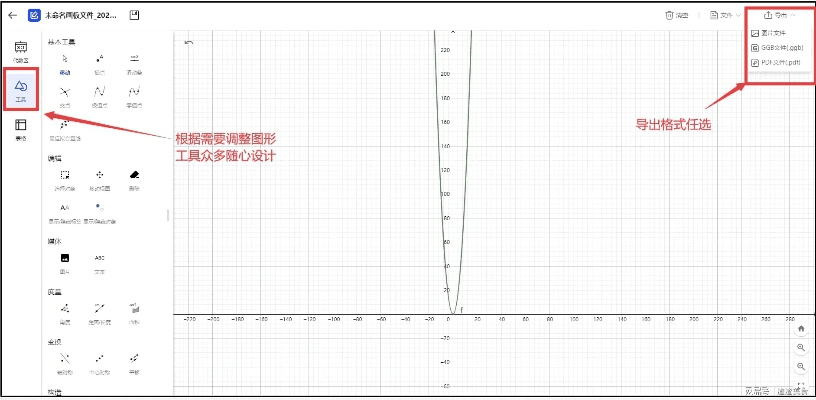 函数画板官方下载，三款软件横向评测与推荐
