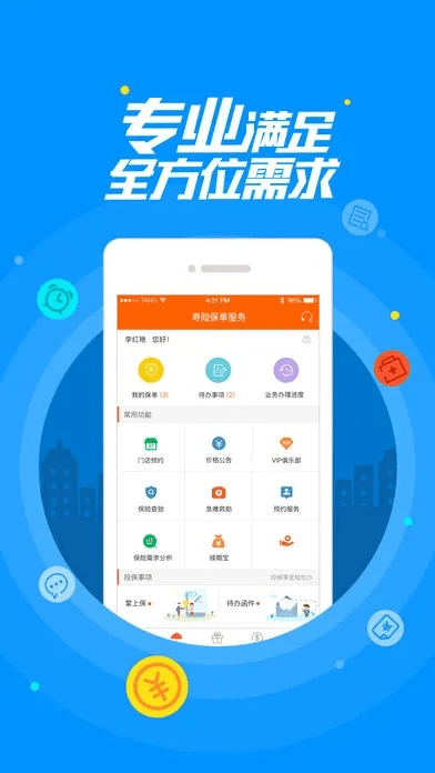 平安金管家老版本下载,可靠性执行策略_zShop_v10.417
