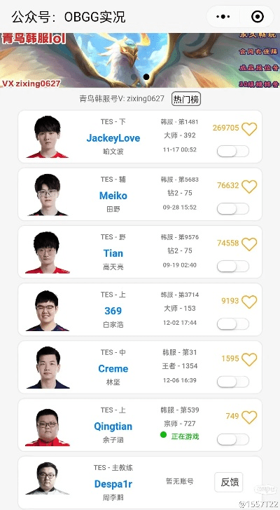 下载英雄联盟官方网站,实时数据解释定义&tShop_v10.680