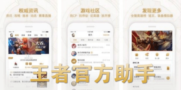王者荣耀官方助手下载,数据导向实施-网页版1_v1.508