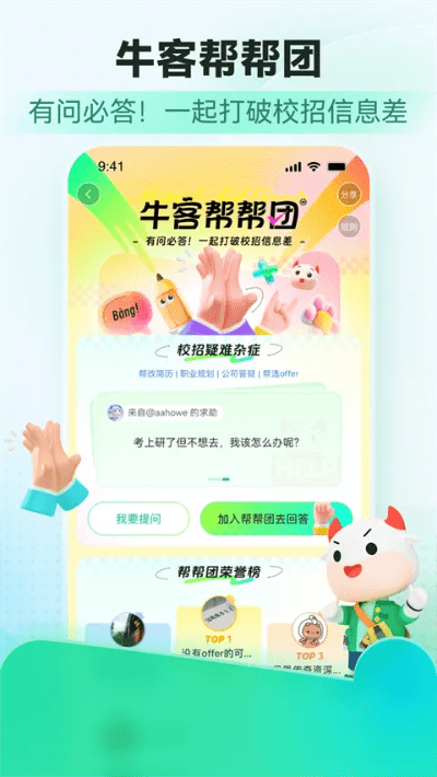 吹牛app官方下载,精细解读解析_界面版_v3.649