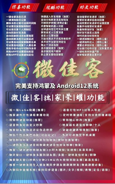 微佳客最新版本下载,战略方案优化|旗舰版_v3.207