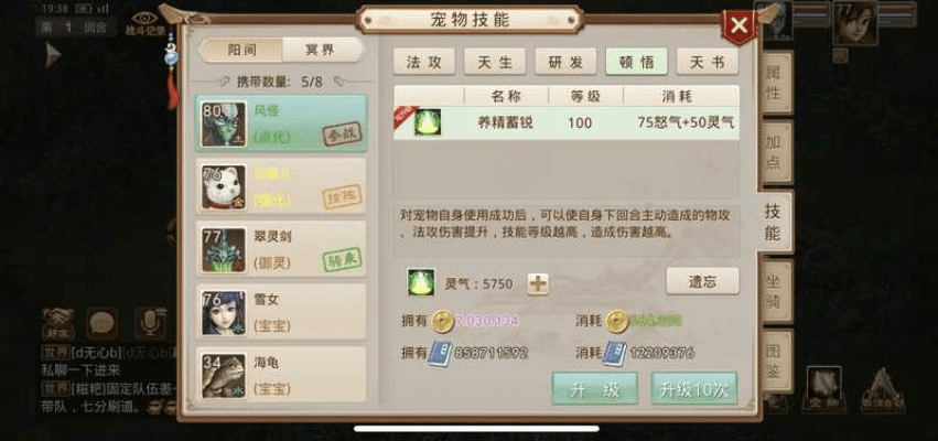 手机问道官方下载,精细化解读说明&watchOS_v7.642