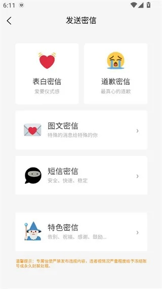 超级信使官方下载,权威数据解释定义 网页版1_v1.475