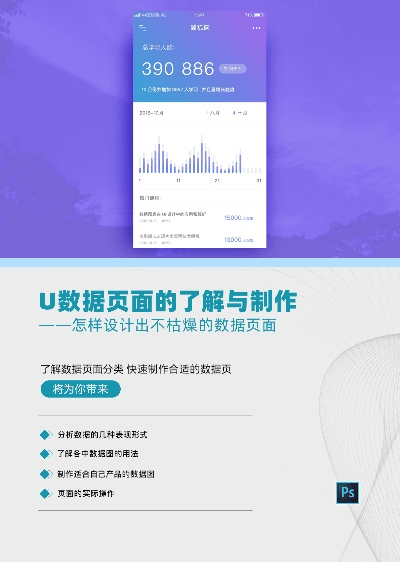 明早期版本,深层数据策略设计&app_v9.469