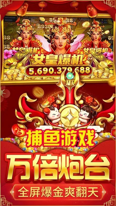 逍遥捕鱼官方下载,精准分析实施步骤-7DM1_v1.545