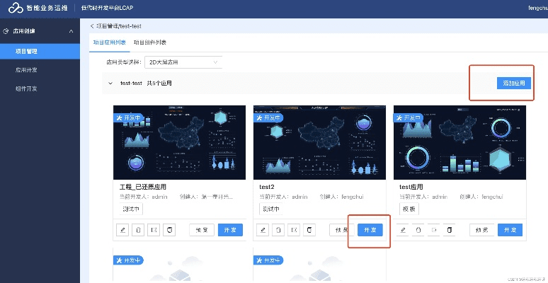 飞兔show官方下载,数据整合设计执行 动态版_v10.302