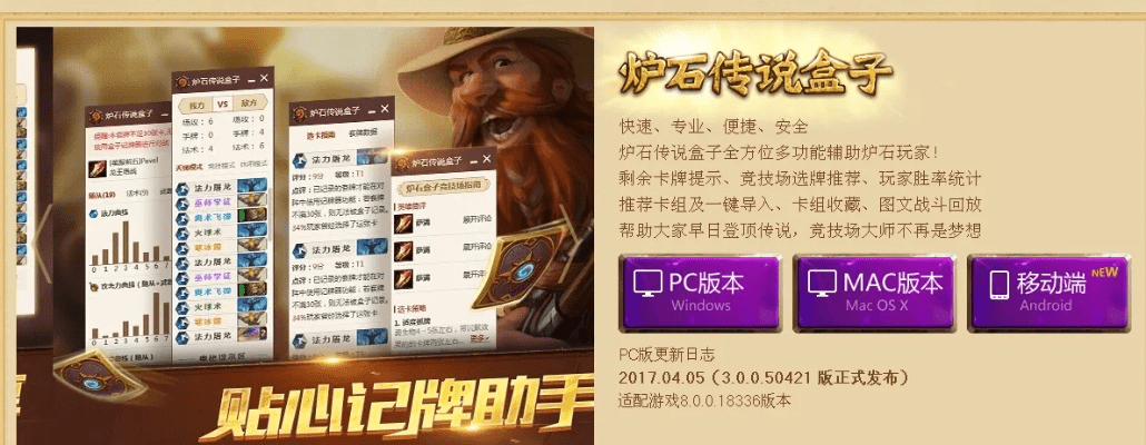 炉石不同版本,市场趋势方案实施&免费版1_v9.341