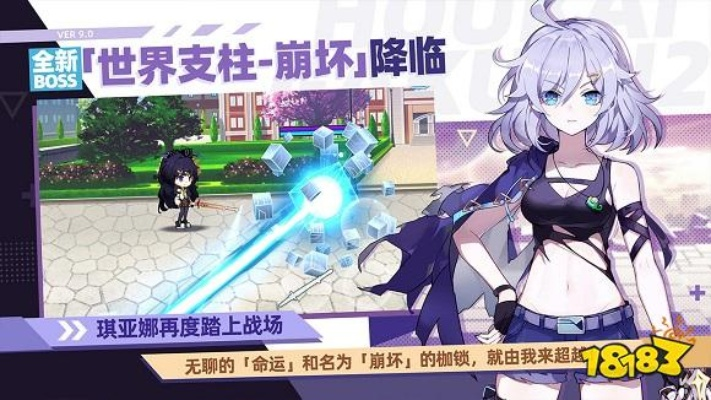 崩坏2官方下载,精准解答解释定义&经典款_v4.605