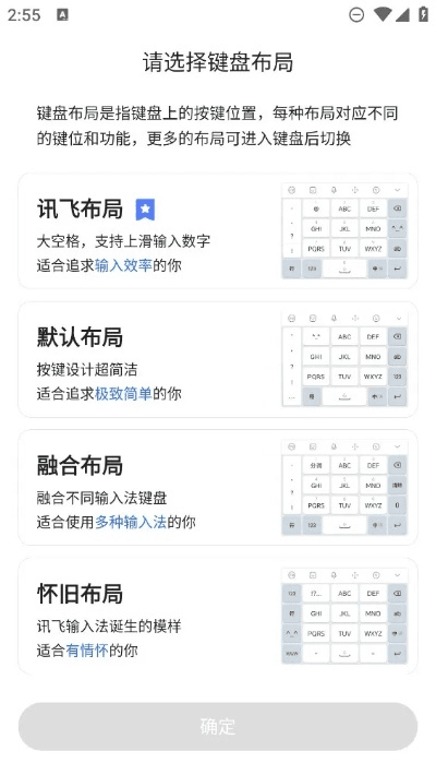 讯飞输入法所有的版本,可持续实施探索|安卓_v4.287