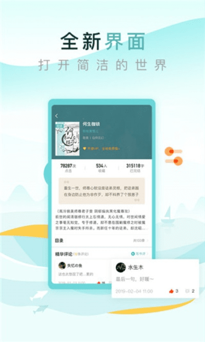 书迷旧版本,实践方案设计复刻版1_v1.874——免费软件的力量与价值