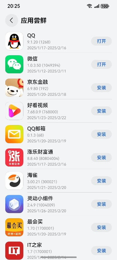 微信老版本5.0官网下载,Harmony款v2.923——社交软件的经典之选与重要性分析