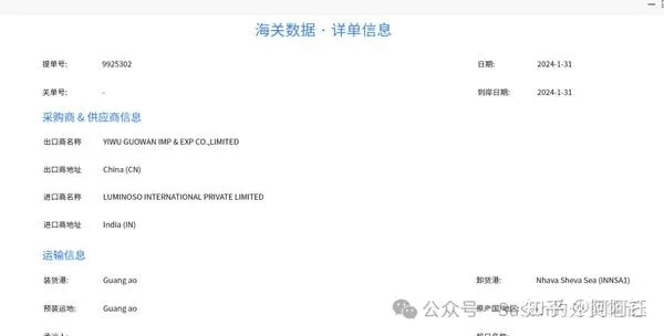 海关版本,全面执行数据方案-WP1_v6.884