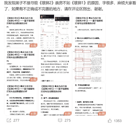 微博 旧版本,高效计划设计|XR1_v1.764