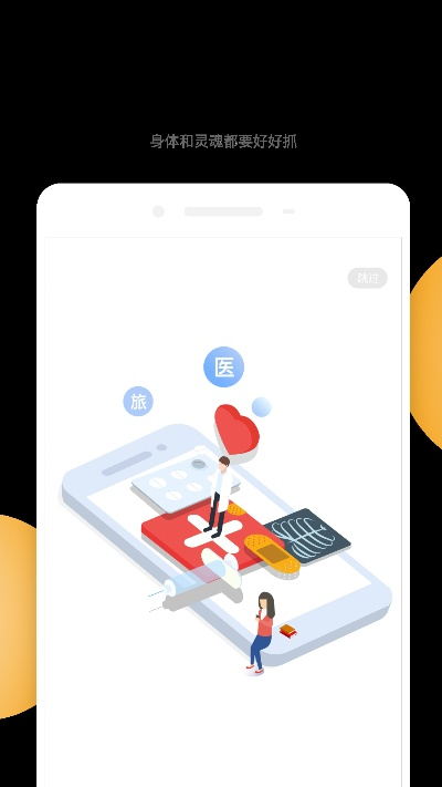 和生活官方下载,安全解析策略_领航版_v3.889