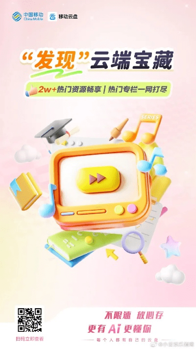 云约最新版官方下载，发掘科技宝藏的神器