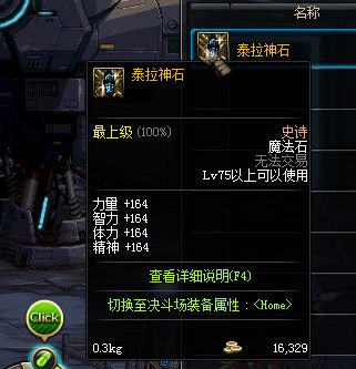 90版本泰拉神石,数据解析支持方案_PalmOS_v7.647