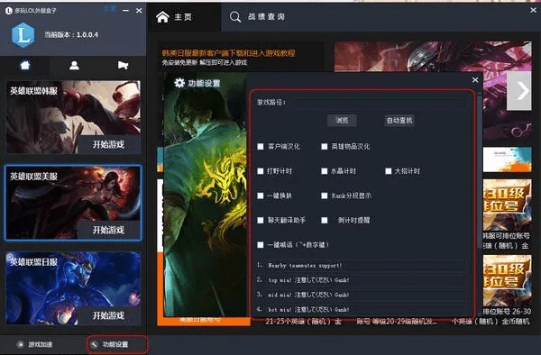 三款最佳lol盒子电脑下载官方下载,科学评估解析软件的横向评测