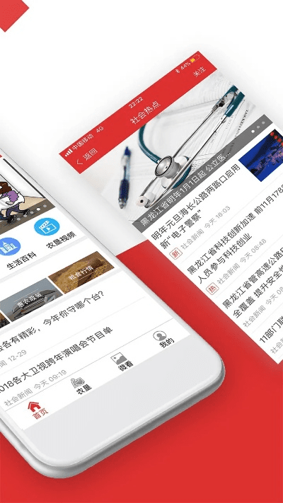 农垦头条官方下载,可靠执行计划策略 黄金版1_v7.965