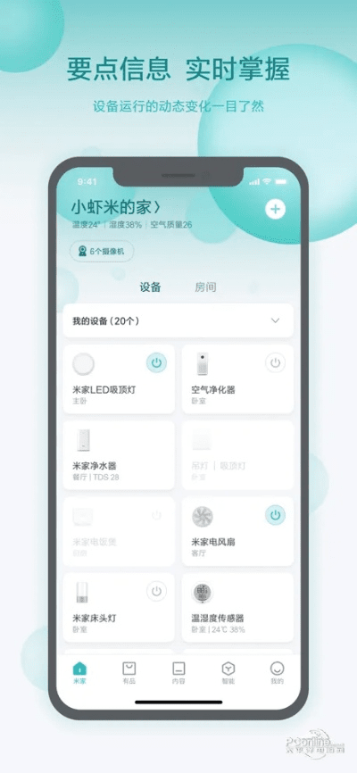 下载官方米家,权威方法解析&kit_v1.243