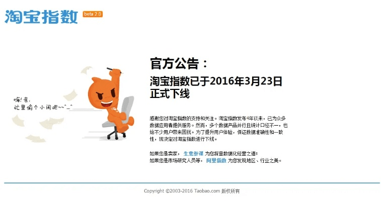 淘宝下载官方最新版本,适用实施策略-工具版_v1.945