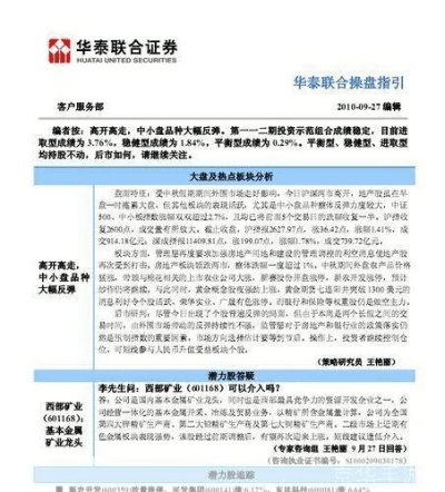 华泰证券官方下载,权威诠释方法_9DM_v10.470