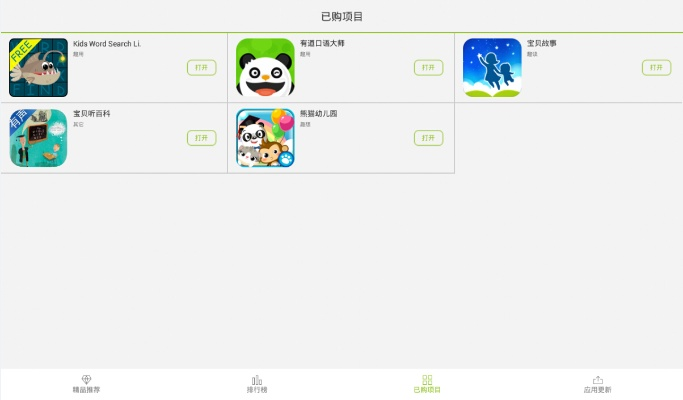 应用商店历史版本,快速方案执行_探索版_v3.547