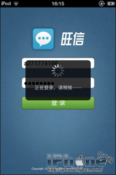 旺信手机版官方下载,可持续实施探索&app_v1.790