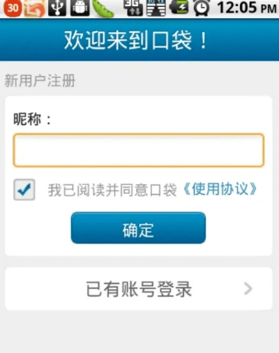 口袋下载官方下载,真实解答解释定义-XP_v5.303