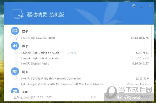 驱动精灵下载官方下载,经典解释定义|UHD版_v4.747