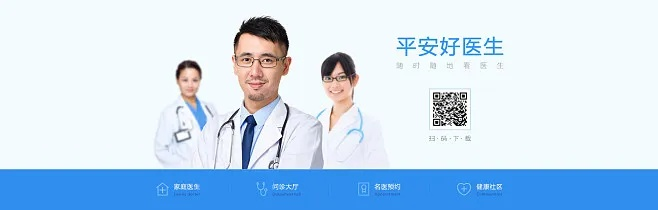 平安好医生有医生版本吗,经典解答解释定义_Executive_v3.326