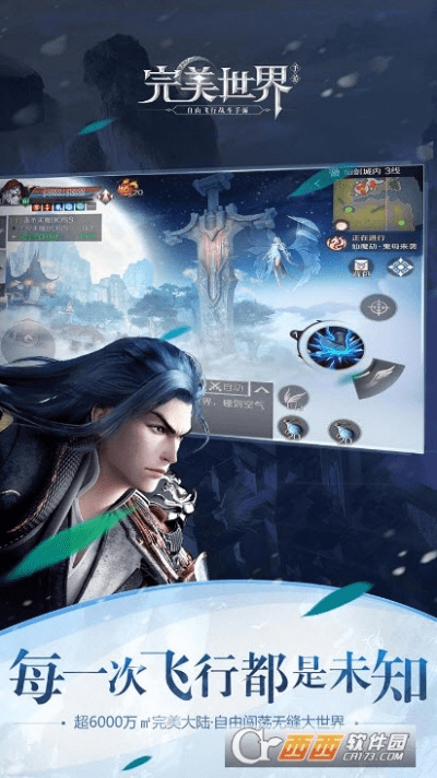 完美世界官方下载,资源整合实施|Tablet_v8.148