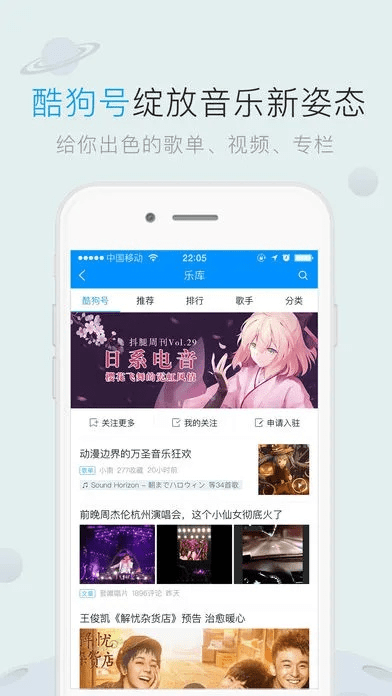关于酷狗内购版本,精细评估解析_L版_v7.842的FAQ