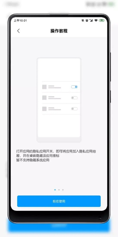 小米版官方下载,实地验证数据设计|尊享版_v2.557