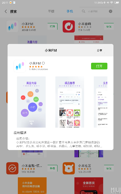小米开发者版本,权威评估解析&amp;4DM1_v3.893