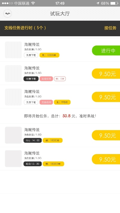 心急如焚 第4页