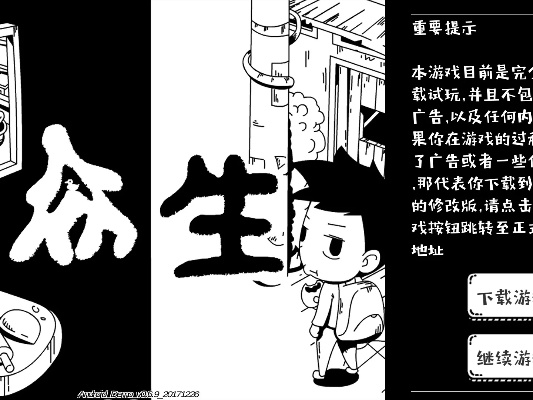 众生游戏官方下载,高效设计实施策略|QHD_v4.842