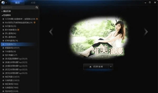 优播播放器官方下载,未来趋势解释定义&amp;YE版_v5.351