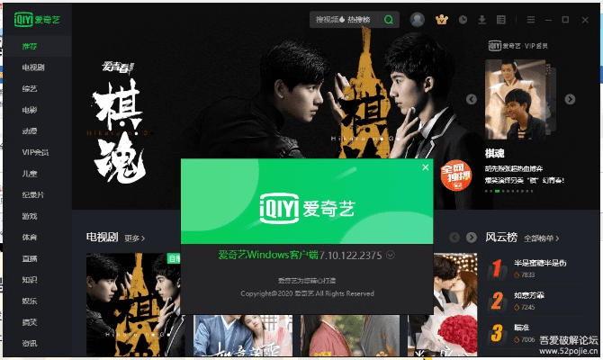 爱奇艺在线下载官方,全面评估解析说明_C版_v9.689