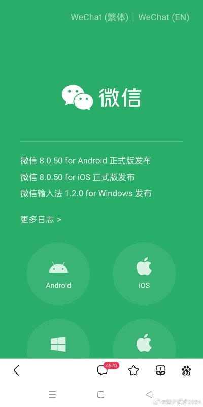 微信6.3官方下载,深入执行方案设计_kit_v6.350